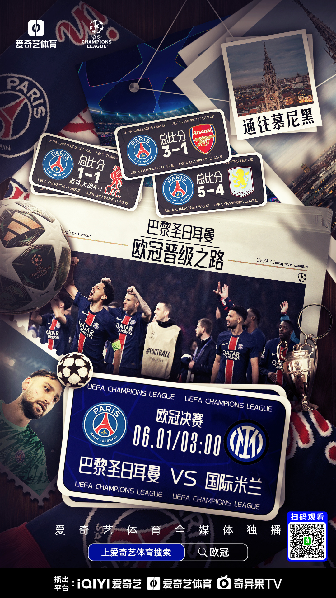 关键时刻巴黎圣日耳曼强势反弹:欧冠节点到来,态度坚定,球探报告显示潜力(世俱杯巴黎圣日尔曼vs马德里竞技) 关键时刻巴黎圣日耳曼强势反弹:欧冠节点到来,态度坚定,球探报告显示潜力(世俱杯巴黎圣日尔曼vs马德里竞技)