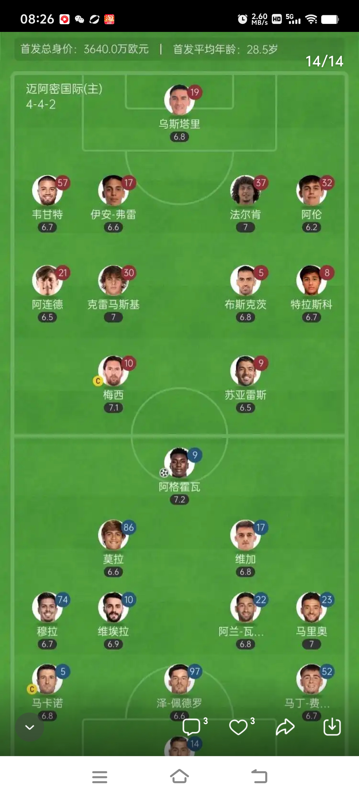 包含西甲关键时刻走向成谜，萨克拉门托国王再遭质疑，话题不断，赛程密集仍需轮换的词条