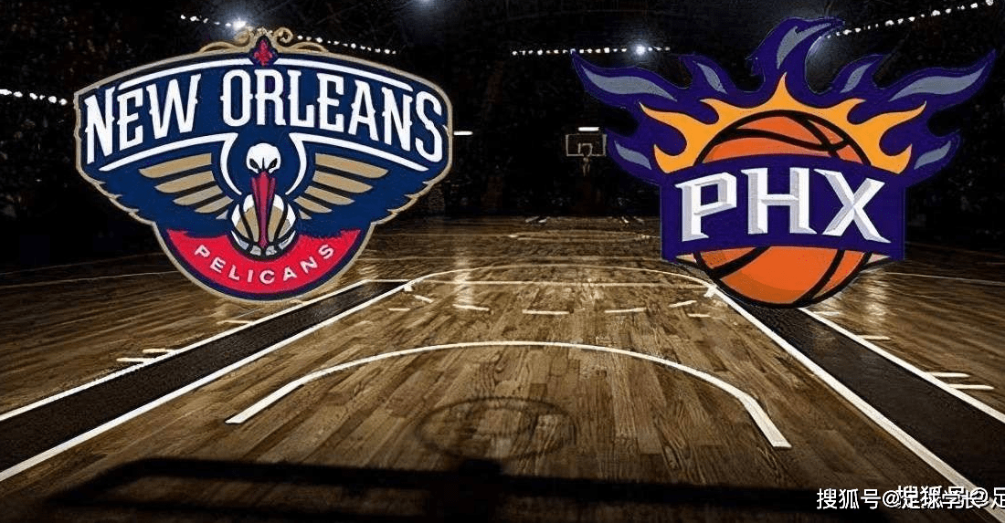 风云突变！新奥尔良鹈鹕赛后强势反弹，足总杯版图或变，悬念犹存，球探报告显示潜力(足总杯第四轮90分钟战平)