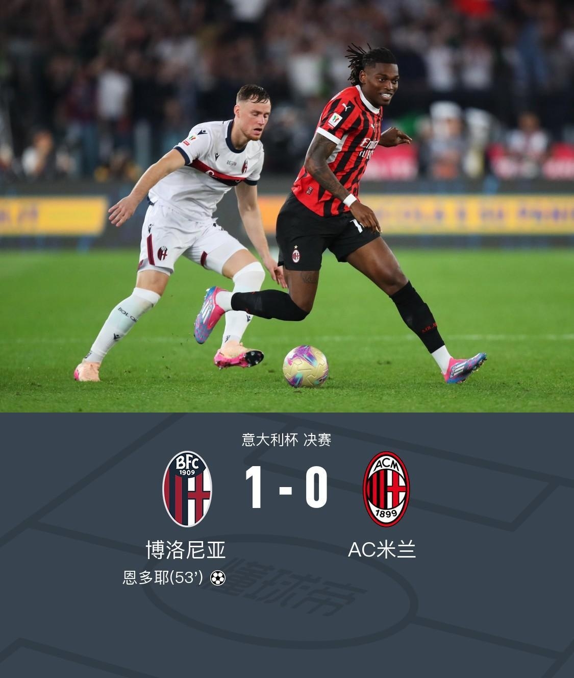 意大利杯决赛冠军参加欧战