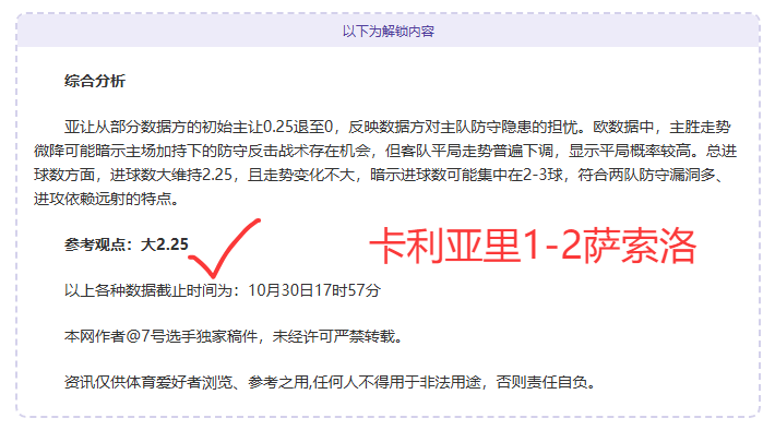 关于全明星赛倒计时，多特蒙德加时末段调整名单，细节引发关注，信心回归，高层口径保持一致的信息