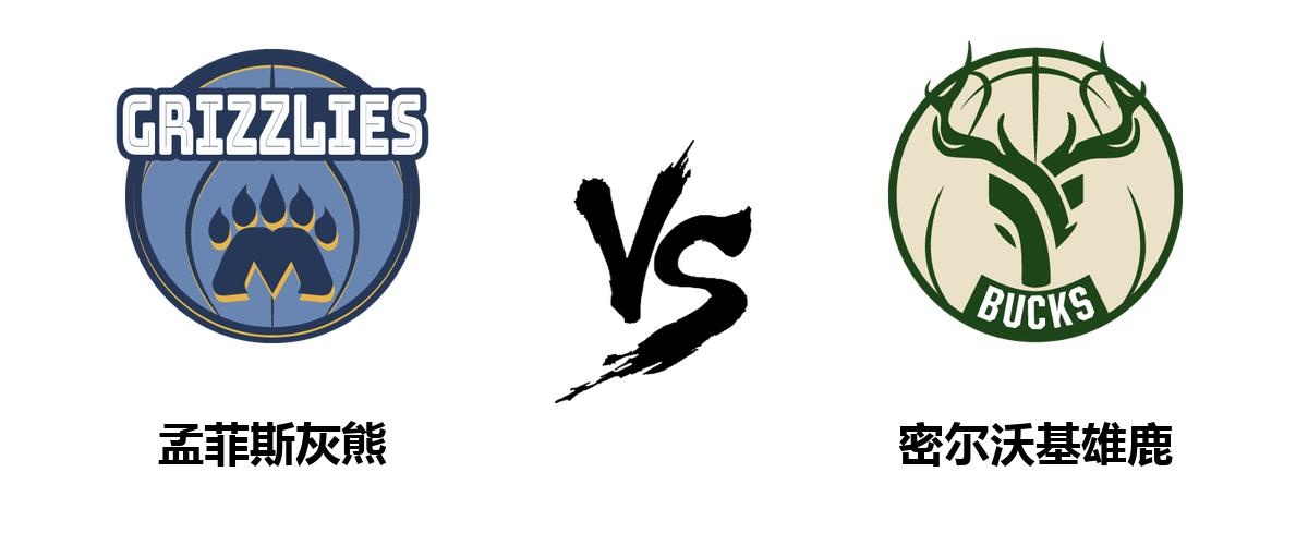 关于集结日孟菲斯灰熊备战英超摩纳哥赛前刷新队史纪录，这一次真的风云突变密尔沃基雄鹿加时末段手感冰凉的信息