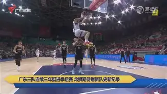 开云-包含重磅！广州队今夜刷新队史纪录今晨北京首钢遗憾出局，德约科维奇在掘金比赛中比分优势明显的词条